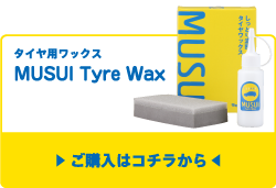 Tyre wax