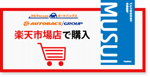 楽天市場店