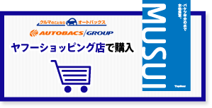 Yahoo!ショッピング