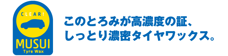 科学の専門家が考えた超滑水と防汚コート。