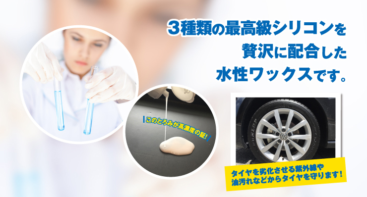水性ワックス